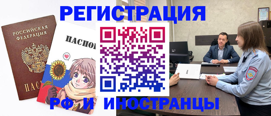 прописка штамп в Камчатском крае