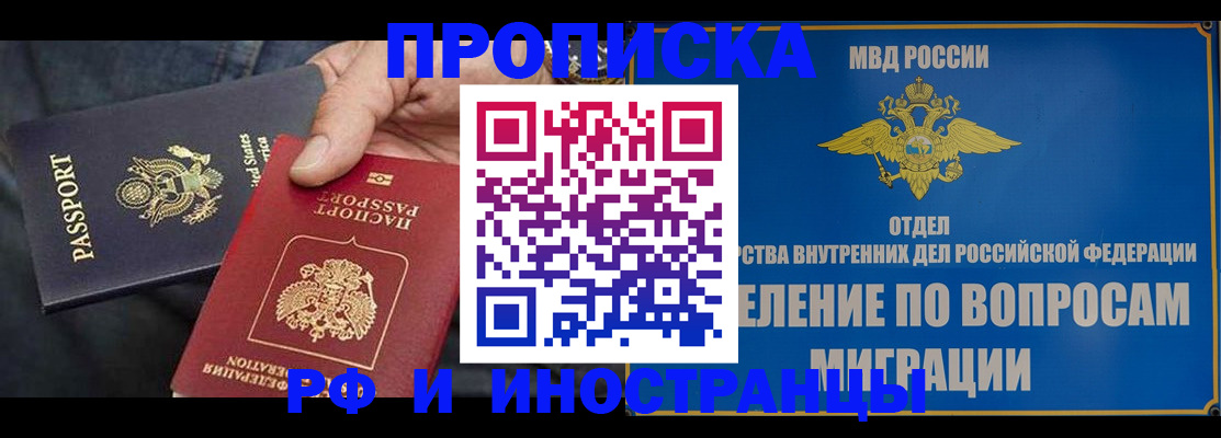 временная прописка в Камчатском крае