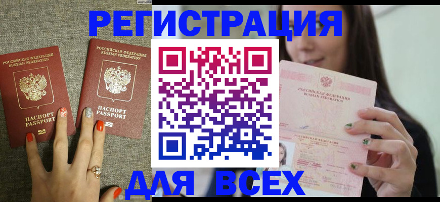 временная регистрация для всех в Камчатском крае